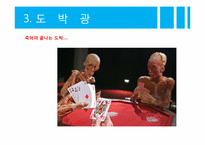 [이상심리] 충동조절장애와 병적 인터넷 사용-12
