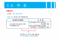 [이상심리] 충동조절장애와 병적 인터넷 사용-15