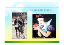 [가족복지] 재혼가족을 위한 정책-3