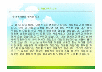 [가족복지] 재혼가족을 위한 정책-12