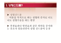 성형수술과 성형 신드롬-9