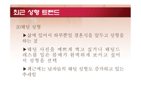 성형수술과 성형 신드롬-19