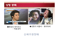성형수술과 성형 신드롬-20