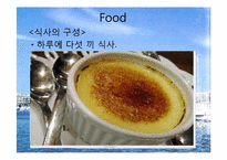 스페인의 식생활 문화-8