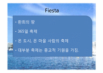 스페인의 식생활 문화-12