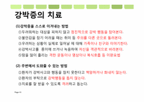 [심리학] 강박증의 증상과 치료-9