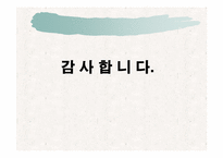 [일본문화] 동조와 경쟁-19