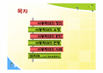 [사회문제론] 아동학대의 현황 및 해결방안-2
