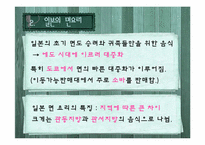 [일본대중문화] 일본의 면 요리-5