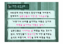[일본대중문화] 일본의 면 요리-14