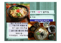[일본대중문화] 일본의 면 요리-19