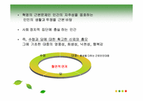 [북한 정치와 사회] 북한에서 지배 수단으로서의 음악-11