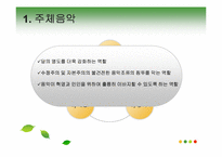 [북한 정치와 사회] 북한에서 지배 수단으로서의 음악-14