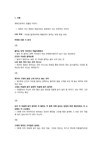 [현대시] 김수영-사령, 푸른하늘을 작품 분석-2