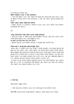 [현대시] 김수영-사령, 푸른하늘을 작품 분석-3