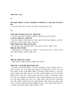 [현대시] 김수영-사령, 푸른하늘을 작품 분석-4