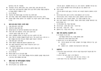[인문학] 영화 `디아워스`와 페미니즘의 변화-2