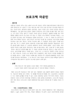 브로크백 마운틴 소설과 영화 비교-1