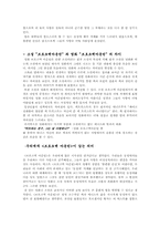브로크백 마운틴 소설과 영화 비교-3