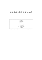 페미니즘 영화 `안토니아스라인` 분석-1