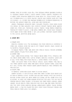 페미니즘 영화 `안토니아스라인` 분석-3