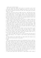 페미니즘 영화 `안토니아스라인` 분석-4