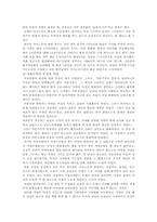 페미니즘 영화 `안토니아스라인` 분석-7