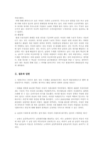 페미니즘 영화 `안토니아스라인` 분석-8