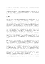 페미니즘 영화 `안토니아스라인` 분석-9