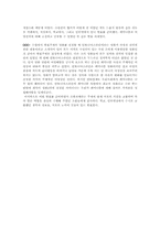 페미니즘 영화 `안토니아스라인` 분석-10