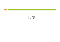 [문헌정보학] 초등학교 도서관 일반현황(신서&매호초등학교 비교)-3