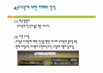 [문헌정보학] 초등학교 도서관 일반현황(신서&매호초등학교 비교)-13