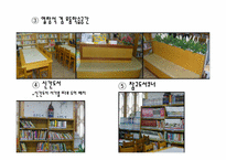 [문헌정보학] 초등학교 도서관 일반현황(신서&매호초등학교 비교)-17