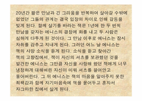브로크백 마운틴 소설과 영화 비교-3