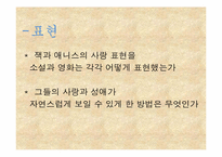 브로크백 마운틴 소설과 영화 비교-4