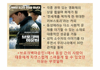 브로크백 마운틴 소설과 영화 비교-5
