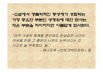 브로크백 마운틴 소설과 영화 비교-10