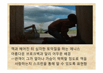 브로크백 마운틴 소설과 영화 비교-12
