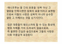 브로크백 마운틴 소설과 영화 비교-13