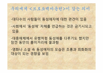 브로크백 마운틴 소설과 영화 비교-16