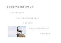 도서요약-Kevin Roberts 러브마크-10