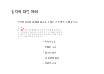 도서요약-Kevin Roberts 러브마크-11