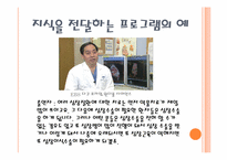 [언어와 사회] 방송언어가 사회에 미치는 영향-20