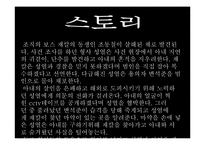 [영상문법] 영화 `시크릿` 작품속 영상문법 분석-6