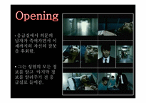 [영상문법] 영화 `시크릿` 작품속 영상문법 분석-8