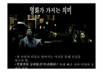 [영상문법] 영화 `시크릿` 작품속 영상문법 분석-10