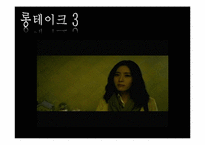 [영상문법] 영화 `시크릿` 작품속 영상문법 분석-18