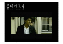 [영상문법] 영화 `시크릿` 작품속 영상문법 분석-19