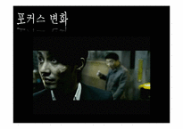 [영상문법] 영화 `시크릿` 작품속 영상문법 분석-20