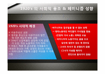 [인문학] 영화 `디아워스`와 페미니즘의 변화-4